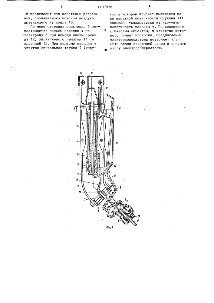Электрододержатель для ручной дуговой сварки (патент 1107978)