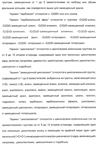 Соединения пирроло- и тиазолопиридина (варианты) и фармацевтическая композиция на их основе (патент 2461557)