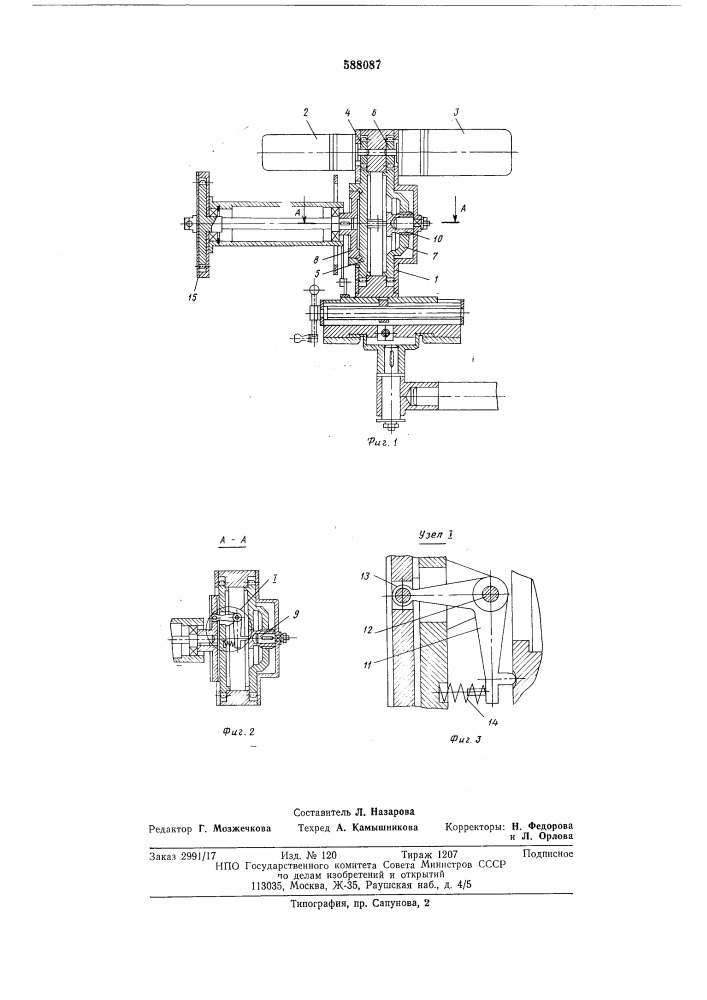 Устройство для сварки неповоротных стыков труб (патент 588087)
