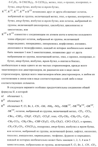 Новые соединения-лиганды ваниллоидных рецепторов и применение таких соединений для приготовления лекарственных средств (патент 2446167)