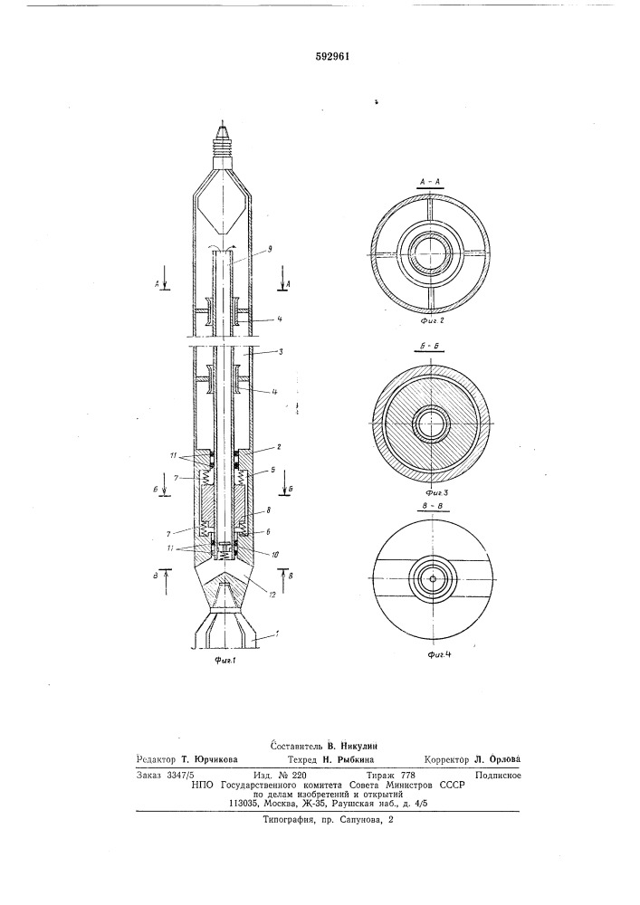 Снаряд для ударно-канатного бурения скважин (патент 592961)