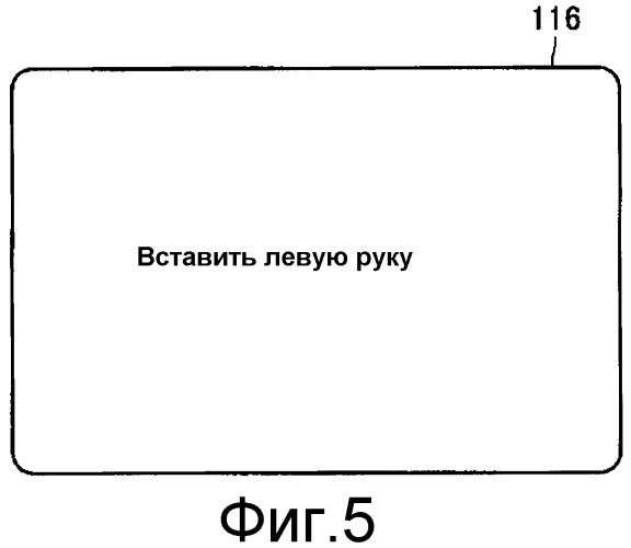Электронный сфигмоманометр (патент 2518674)