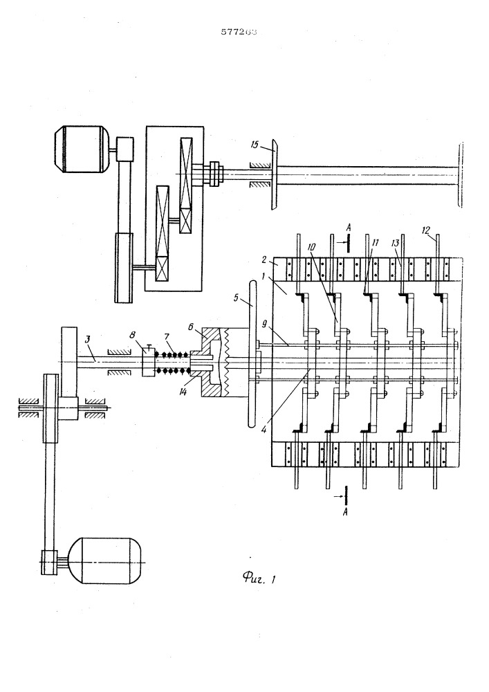 Ленточное сновальное устройство (патент 577263)