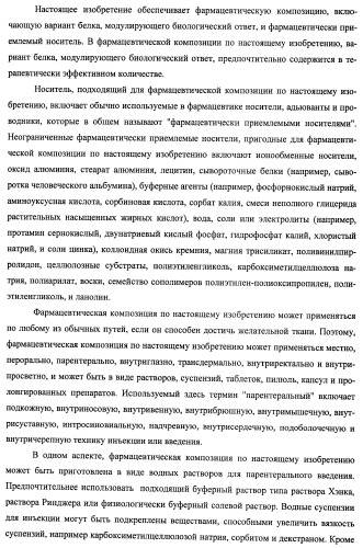 Вариант еро, обладающий повышенным сродством связывания с рецептором и сниженным антигенным потенциалом, днк, кодирующая такой вариант еро, рекомбинантный экспрессионный вектор, содержащий такую днк, клетка-хозяин, трансформированная или трансфектированная таким вектором, способ получения такого варианта еро и фармацевтическая композиция, содержащая такой вариант еро (патент 2432360)