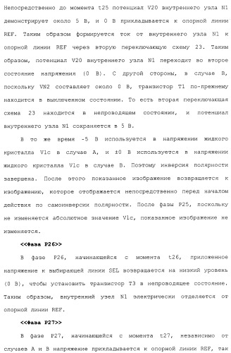 Схема пикселя и устройство отображения (патент 2487422)
