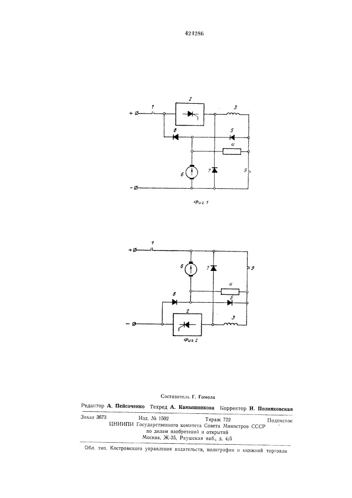 Устройство для пуска и динал1ического торможения электродвигателя постоянного тока последовательного возбуждения (патент 424286)
