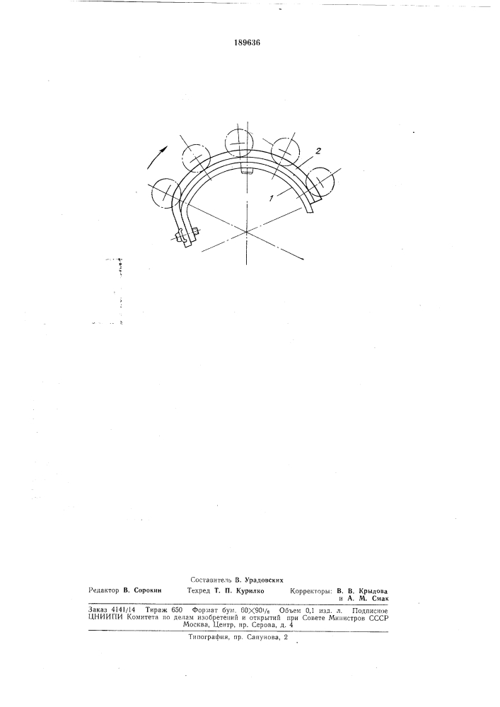 Патент ссср  189636 (патент 189636)