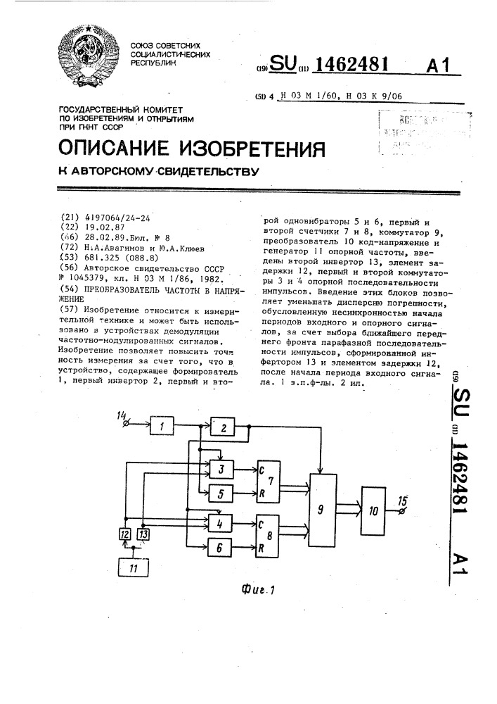 Преобразователь частоты в напряжение (патент 1462481)