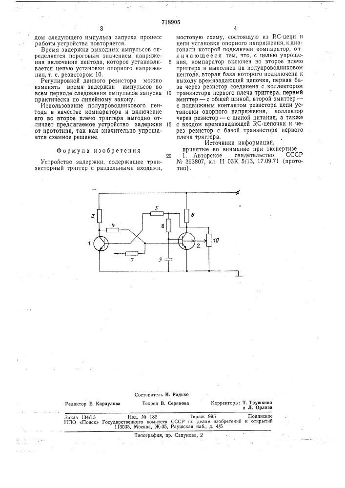 Устройство задержки (патент 718905)