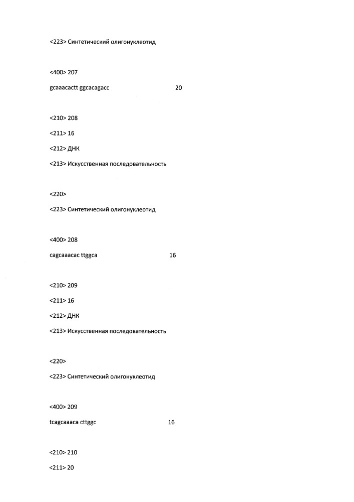 Модулирование экспрессии вируса гепатита b (hbv) (патент 2667524)