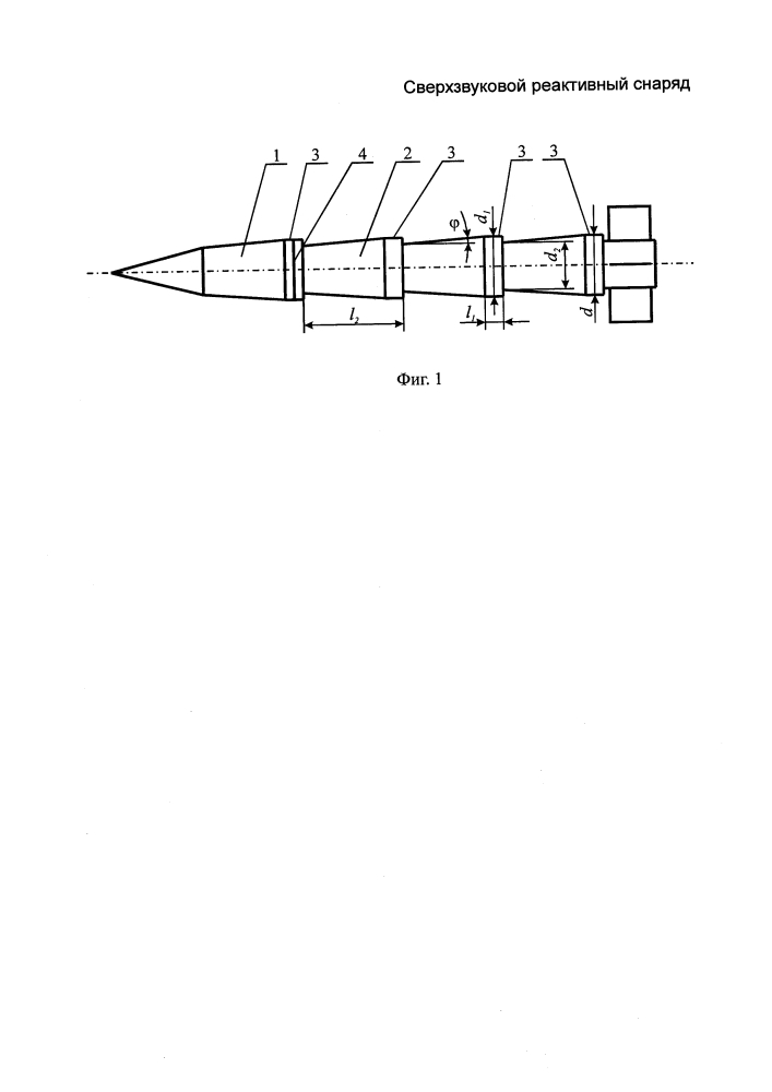 Сверхзвуковой реактивный снаряд (патент 2642692)