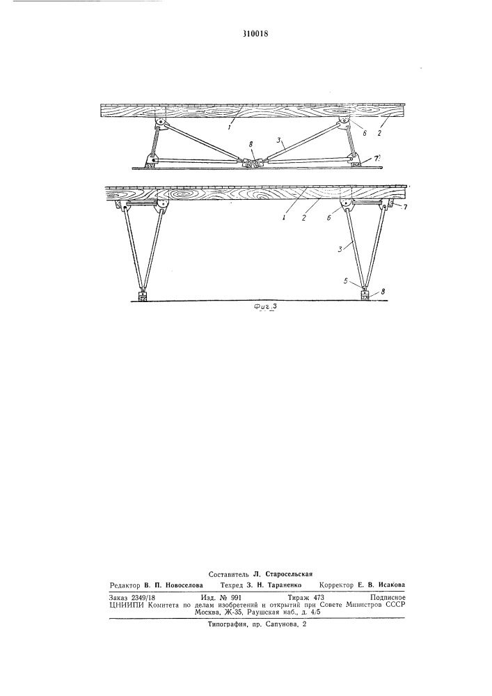 Шарнирно-панельные подмости (патент 310018)