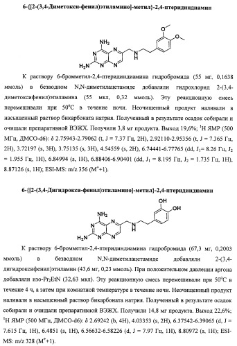 Васкулостатические агенты и способы их применения (патент 2351586)