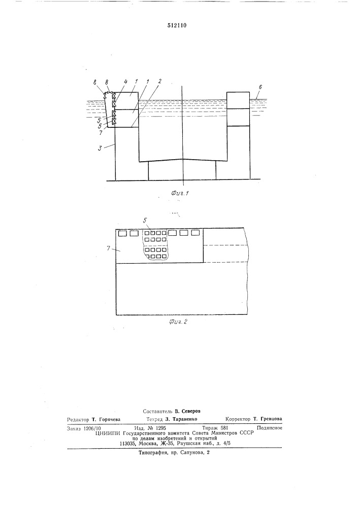Плавучий док (патент 512110)