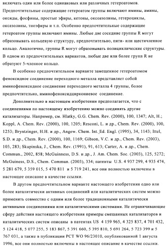 Катализаторы полимеризации, способы их получения и применения и полиолефиновые продукты, полученные с их помощью (патент 2509088)