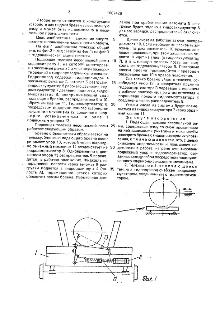 Подающая тележка лесопильной рамы (патент 1687426)