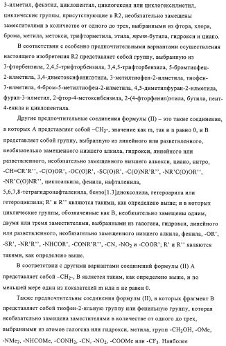 Карбаматные производные хинуклидина, фармацевтическая композиция на их основе и применение (патент 2321588)