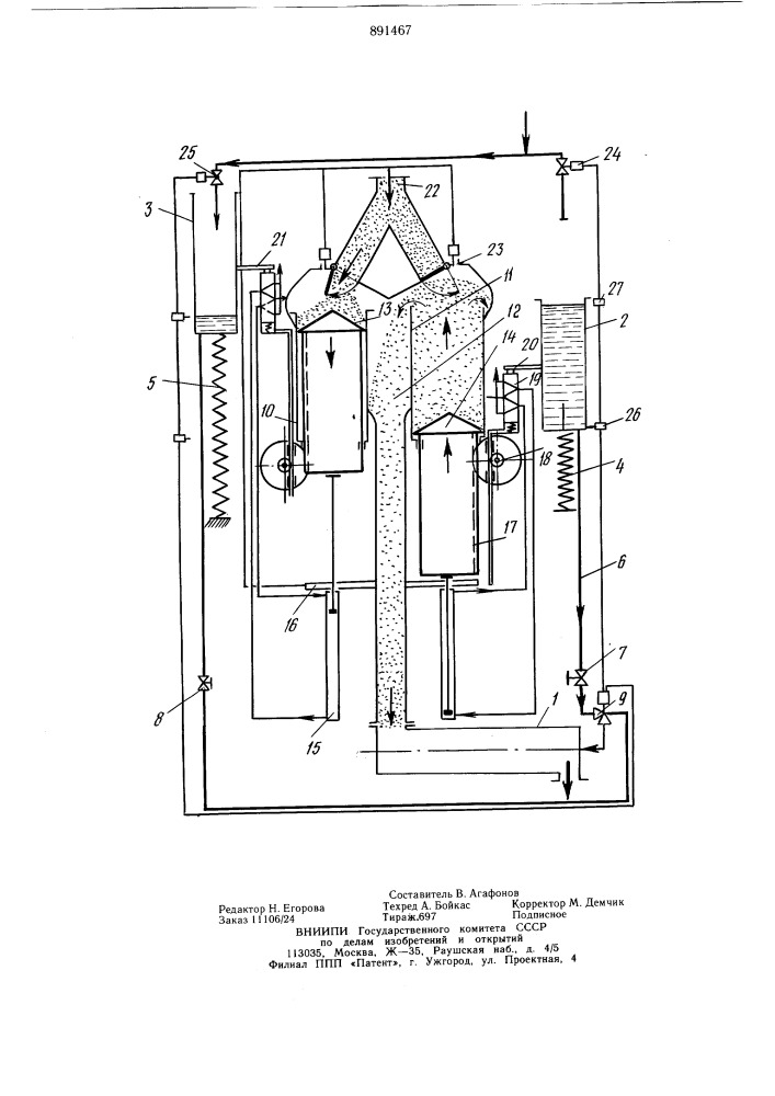 Устройство для смешивания древесных частиц со связующим (патент 891467)