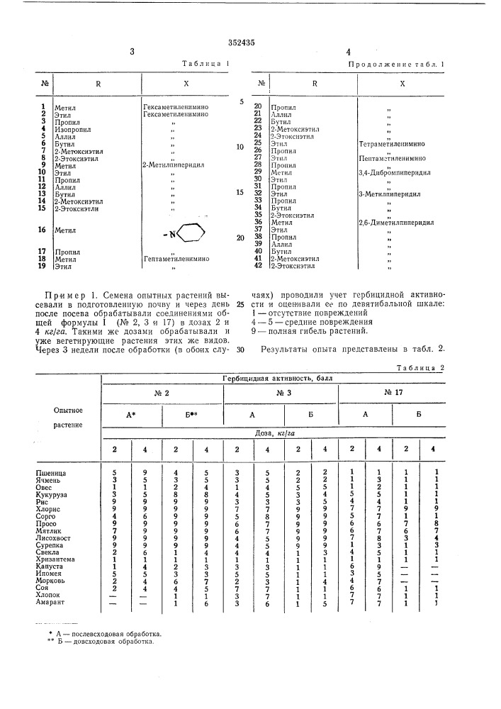 Патент ссср  352435 (патент 352435)