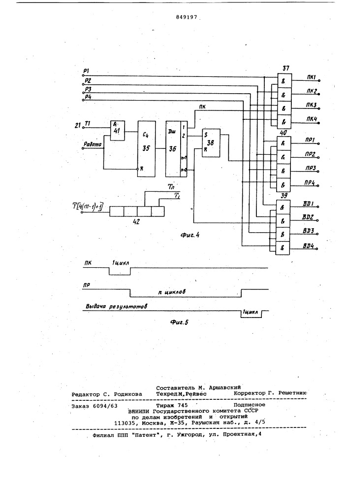 Преобразователь двоичного кода вдвоично-десятичный и двоично-десятичногов двоичный (патент 849197)