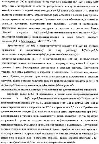 Производные хиназолина в качестве ингибиторов src тирозинкиназы (патент 2350618)