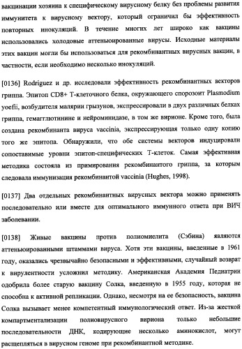 Иммуногенная композиция и способ разработки вакцины, основанной на участках связывания фактора н (патент 2364413)