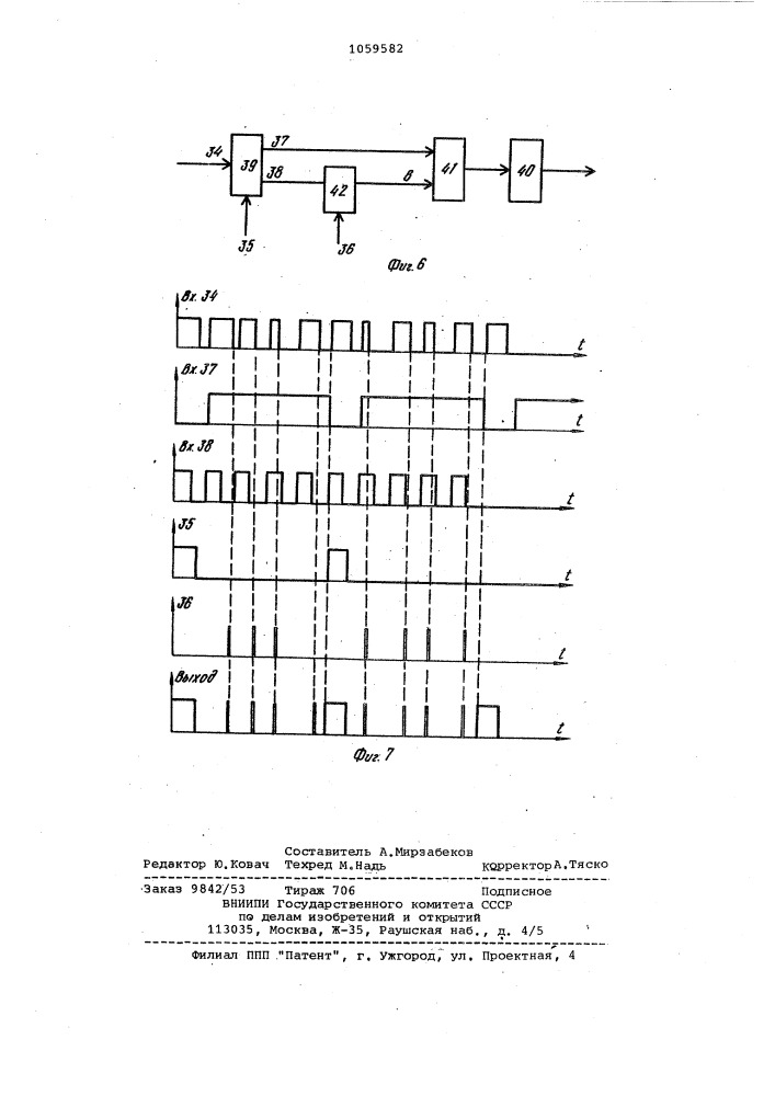 Устройство для контроля параметров (патент 1059582)