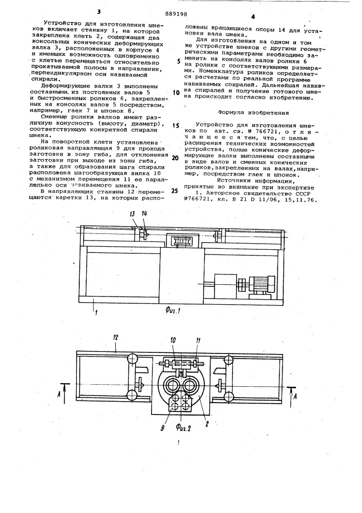 Устройство для изготовления спиралей шнеков (патент 889198)