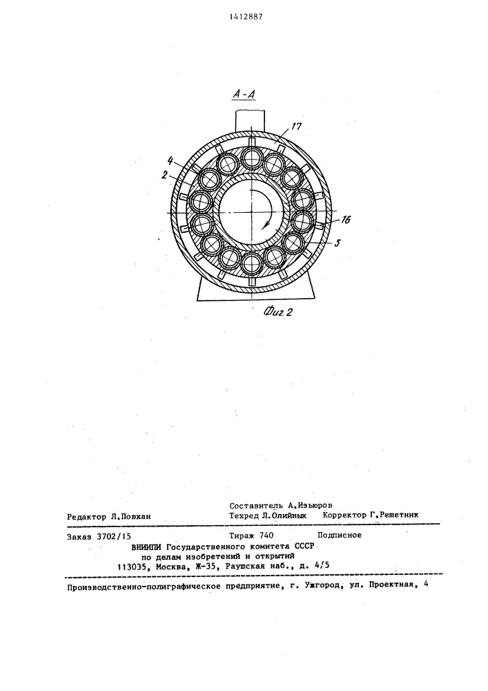 Центробежная машина для отливки труб (патент 1412887)