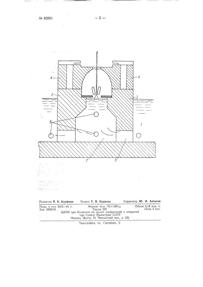 Подмашинная камера для вертикального вытягивания листового стекла (патент 83551)