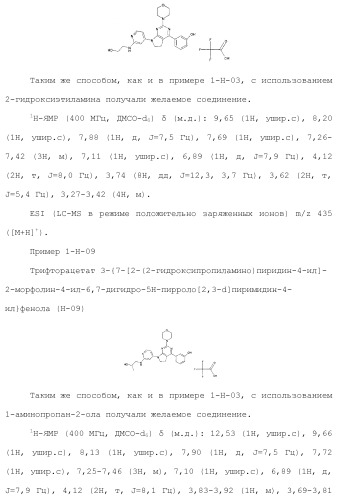 Производное пиримидина в качестве ингибитора pi3k и его применение (патент 2448109)