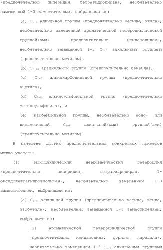 Производное индола (патент 2454415)