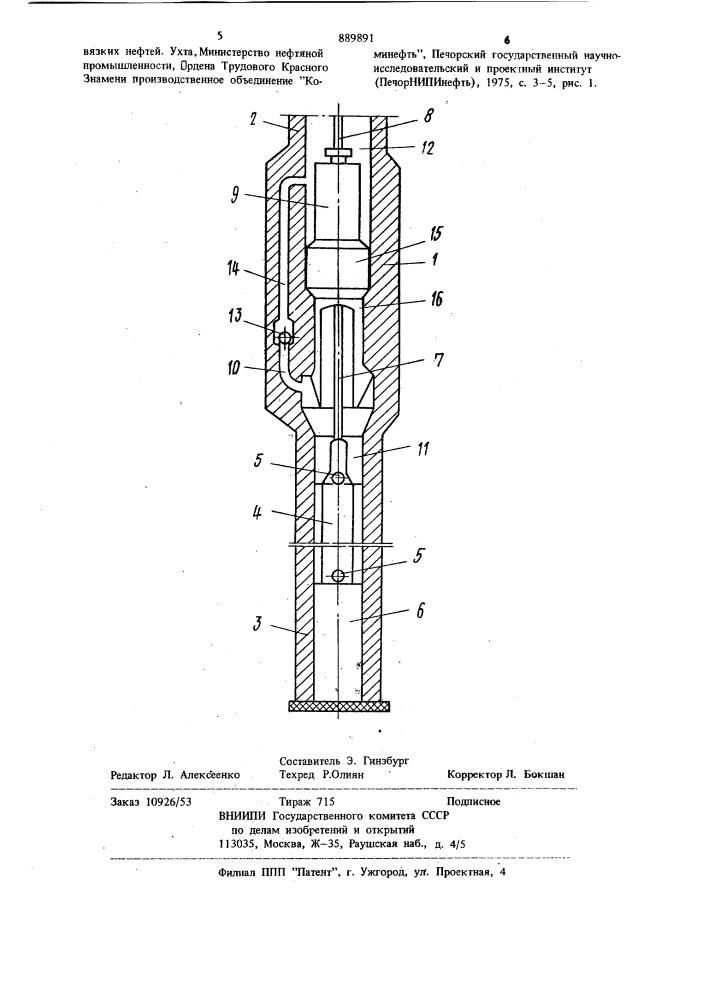 Скважинный штанговый насос (патент 889891)