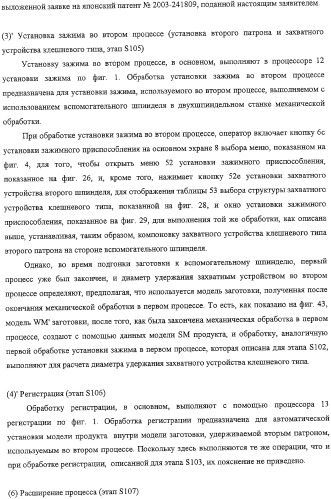 Способ автоматического программирования и устройство автоматического программирования (патент 2333524)