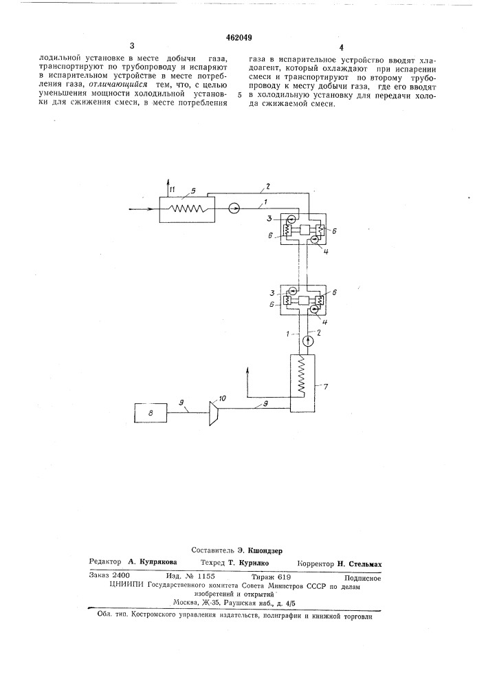Способ транспортирования ожиженного природного газа в смеси с углеводородами по трубопроводу (патент 462049)