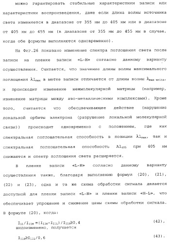Носитель информации, способ воспроизведения и способ записи (патент 2340958)