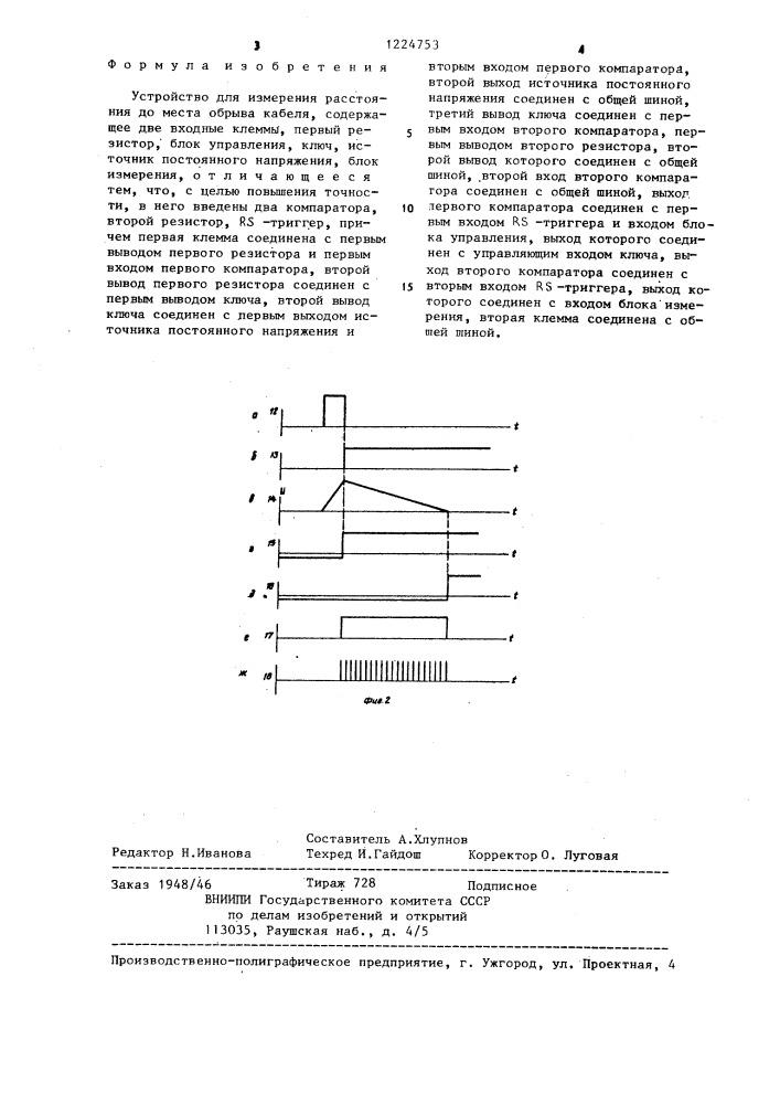 Устройство для измерения расстояния до места обрыва кабеля (патент 1224753)