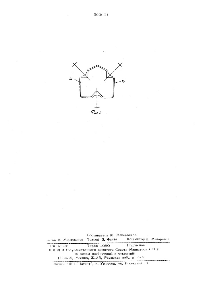 Матричный блок для прессования изделий (патент 560661)