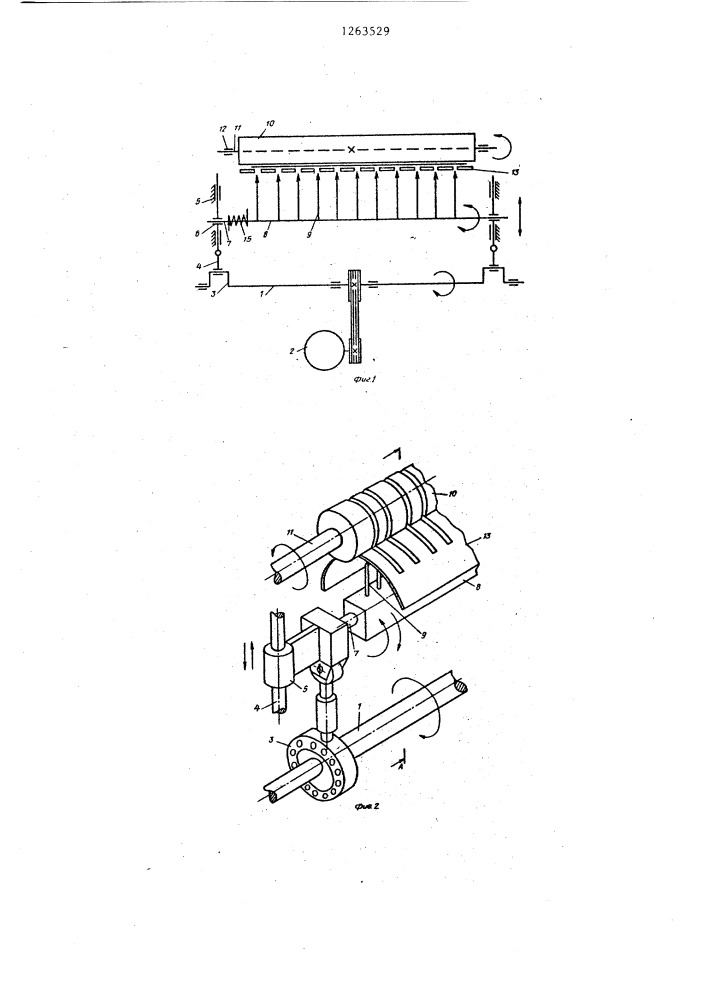 Устройство для перфорирования листового материала (патент 1263529)