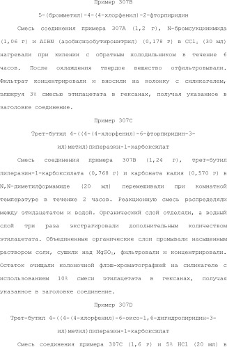 Селективные к bcl-2 агенты, вызывающие апоптоз, для лечения рака и иммунных заболеваний (патент 2497822)