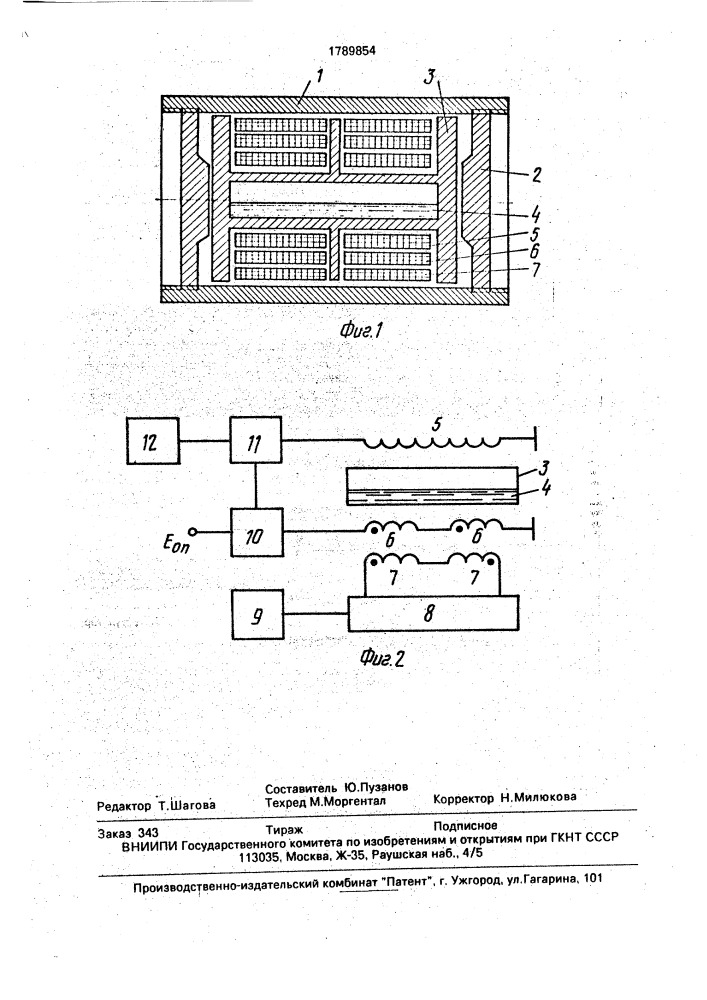 Устройство для измерения угла наклона объекта (патент 1789854)