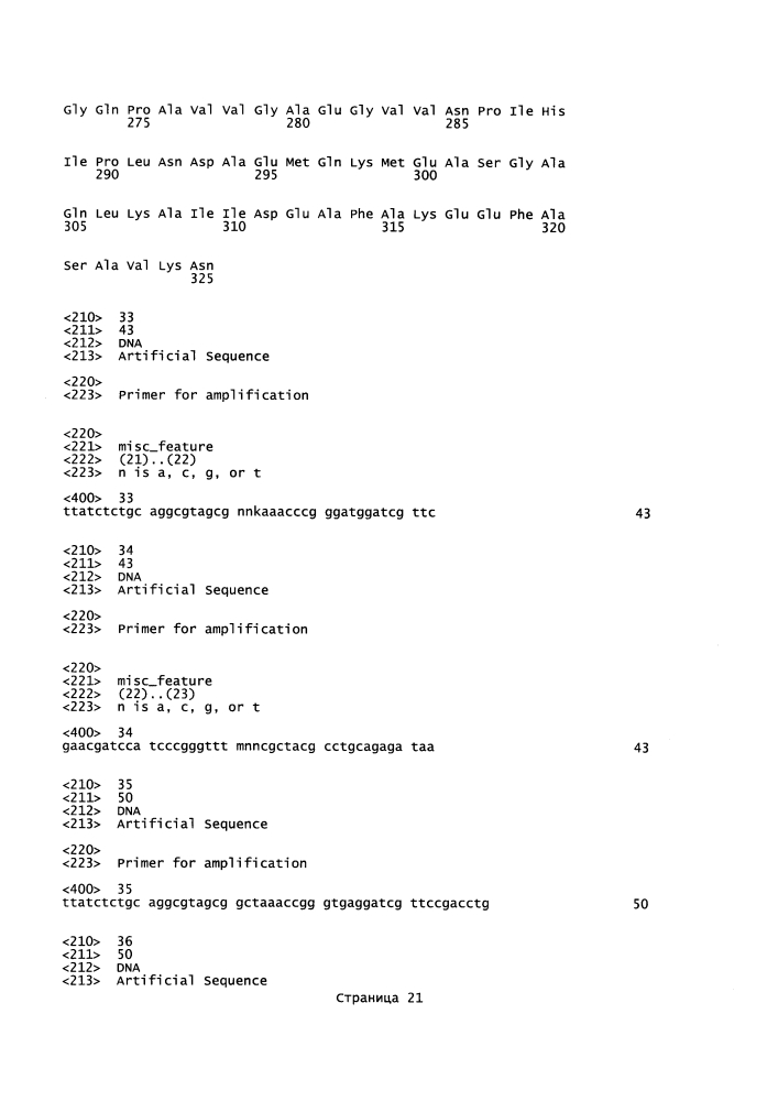 Способ получения 2,4-дигидроксибутирата (патент 2645260)