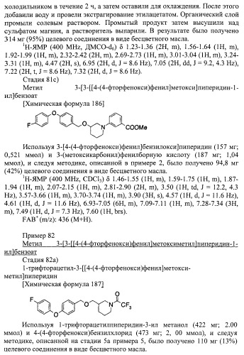 Новое циклическое производное аминобензойной кислоты (патент 2391340)