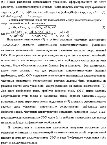 Способ генерации высокочастотных сигналов и устройство его реализации (патент 2482601)