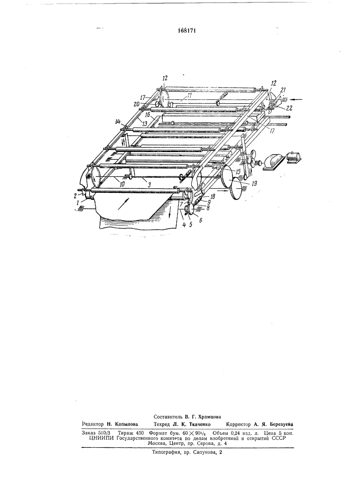 Машина для изготовления асбоцементных труб (патент 168171)