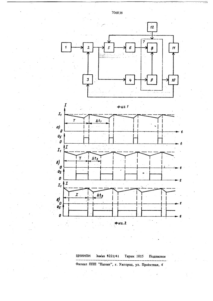 Импульсный регулятор тока (патент 706838)