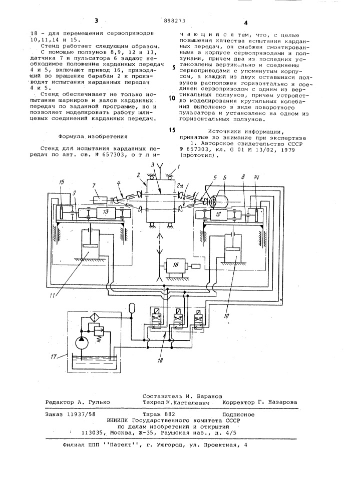 Стенд для испытания карданных передач (патент 898273)