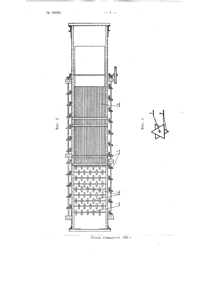 Устройство для измельчения бурых углей и удаления камней (патент 99092)