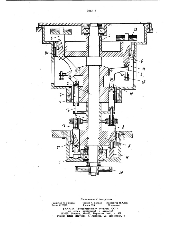 Рабочий ротор машины для прессования изделий из сыпучих материалов (патент 935314)