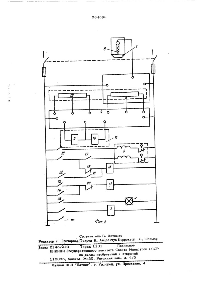 Устройство для автоматического определения готовности зерна к помолу (патент 564598)